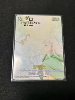 未開封】ヴァイスシュヴァルツ Re：ゼロ 氷結の絆 初版 1箱 未開封box