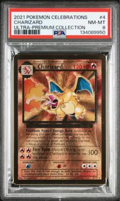 ウルトラプレミアムコレクション リザードン メタルカード25th