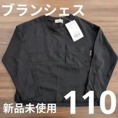 【タグ付新品】branshes ロンT 長袖シャツ 110cm 黒ブラック 無地