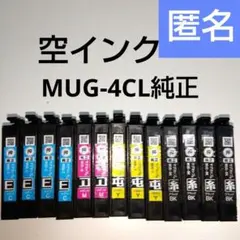 マグカップ 空インクカートリッジ13個セット 純正