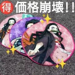 ♥【価格崩壊!!】バンダイ『鬼滅の刃 ミニ丸型タオル』3枚セット B