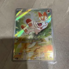 ヒバニー MEGA スタートデッキ100 バトルコレクション 745/742 - メルカリ