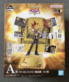 一番くじ　遊☆戯☆王シリーズ vol.2 A賞 WORLDLISE 闇