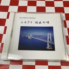 A3【限定品】天野月 帰省ラッシュ 2枚組CD - メルカリ