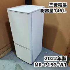 三菱電機 2ドア冷凍冷蔵庫 146L 【2022年製】のサムネイル