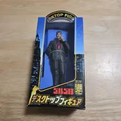 ゴルゴ13　デスクトップフィギュア