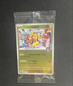 新品未開封] フクオカのピカチュウ プロモカード - メルカリ