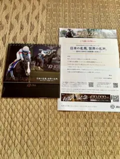 JRA 2026 カレンダー 日本の名馬・世界の名馬