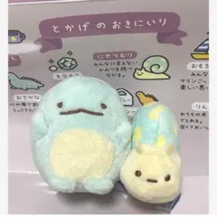すみっコぐらし　すみっコのおきにいり　受注生産　てのりぬいぐるみ　とかげ