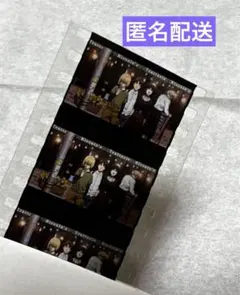 劇場版　進撃の巨人　完結編 　特典　生コマフィルム