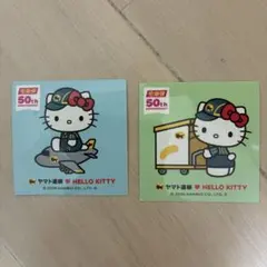 ハローキティ ヤマト運輸 50周年記念 ステッカー 2枚セット