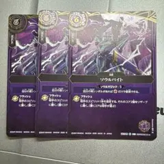 バトルスピリッツ BS75 ソウルバイト シークレット - メルカリ
