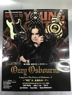 ヤングギター 雑誌