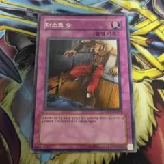 英語版】 遊戯王 ダスト・シュート ウルトラレア - メルカリ