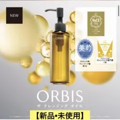 オルビス ザ クレンジング オイル ボトル入り 120mL