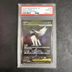 2026年最新】アブソル psa10の人気アイテム - メルカリ