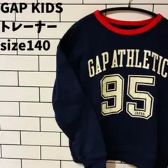 GAP KIDS ATHLETIC トレーナー L 140cmネイビー 95
