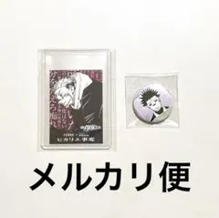 2026年最新】宿儺缶バッジの人気アイテム - メルカリ
