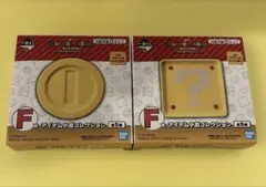 スーパーマリオ 1番くじ　一番くじ F賞 アイテム 小皿コレクション2個セット