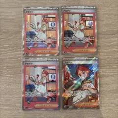 アカマツ SR SAR ポケカ ハイレア デッキパーツ