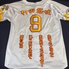 福岡ソフトバンクホークス 柳田悠岐 ユニフォーム 新品 Lサイズ