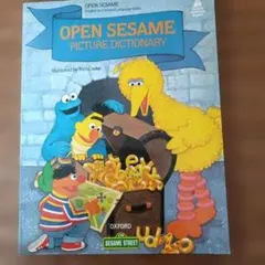 OPEN SESAME PICTURE DICTIONARY 英語学習