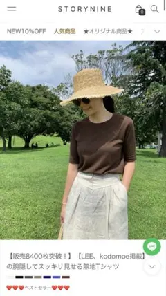 STORYNINE 無地Tシャツ ブラウン　ストーリーナイン　タキマキ