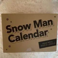 Snow Man カレンダー 2022.4-2023.3