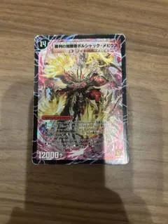【勝利の覚醒者ボルシャックメビウス】シク　シークレット　2026080907 勝利の覚醒者ボルシャックメビウス】シク シークレット 2026080907
