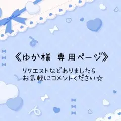 《ゆか様 専用ページ》入園 おめでとう 壁面 春 4月 動物 列車 花 セット