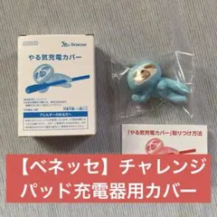 チャレンジタッチ 知育玩具