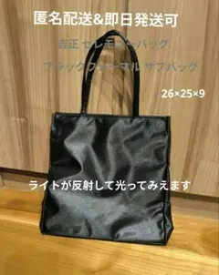 LONGBOOM ブラックフォーマルバッグ