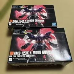 HGUC1/144 문건담 2개 세트