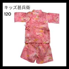 キッズ 甚兵衛 女の子 120 鶴 桜 和柄 夏祭り 花火大会 じんべい ピンク