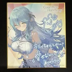2026年最新】雪花ラミィ 色紙の人気アイテム - メルカリ