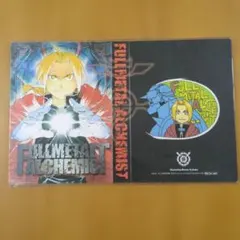☆ 鋼の錬金術師 少年ガンガン 2004年6月号付録 新品未開封 - メルカリ