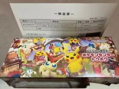 ポケモンカード スペシャルBOX トウホク シュリンク付き　新品　未開封