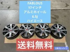 2026年最新】ファブレス 15の人気アイテム - メルカリ