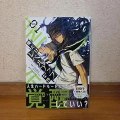 初版帯付き】俺だけレベルアップな件 1巻 - メルカリ