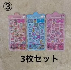 週末セール　3D シール　③ キャラクターシール 3枚セット