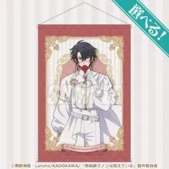 魔術師クノンは見えている☆くじ引き堂 ☆ゼオンリー ・アクリル