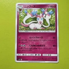 即日発送 ニンフィア SM12 100枚 064/095 最安値】ニンフィア U SM12 オルタージェネシス 064/095 - メルカリ