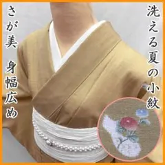2026年最新】さが美 着物の人気アイテム - メルカリ
