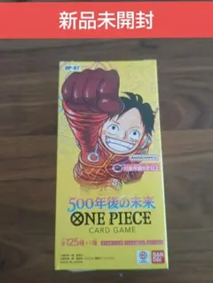 【テープ付未開封】ワンピースカードゲーム　500年後の未来　1BOX