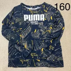 プーマ 長袖トレーナー　裏起毛　ネイビー系　160