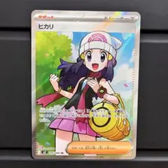 サポートまとめ売り。アセロラsr sar ヒカリsr マコモ　パルデア　ランス 買取相場】-ポケカ-アセロラの予感(SR)(S8b-255-184)【Cardshop Serra】