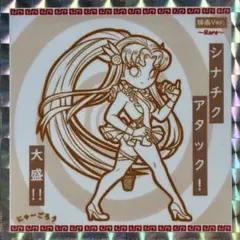 foxman キャバ嬢 レイコ 4重箔 B ガムラツイスト さん家祭り シール
