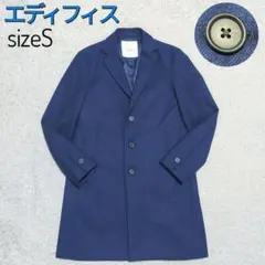 【極美品】エディフィスEdifice・チェスターコート・ネイビー・仕付け糸有・S