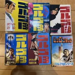 さいとうたかお 18年 & Glenforres 12年　ゴルゴ13 さいとうたかお 18年 & Glenforres 12年 ゴルゴ13 【公式通販】