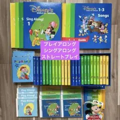 Disney World of English Sing Along フルセット - メルカリ